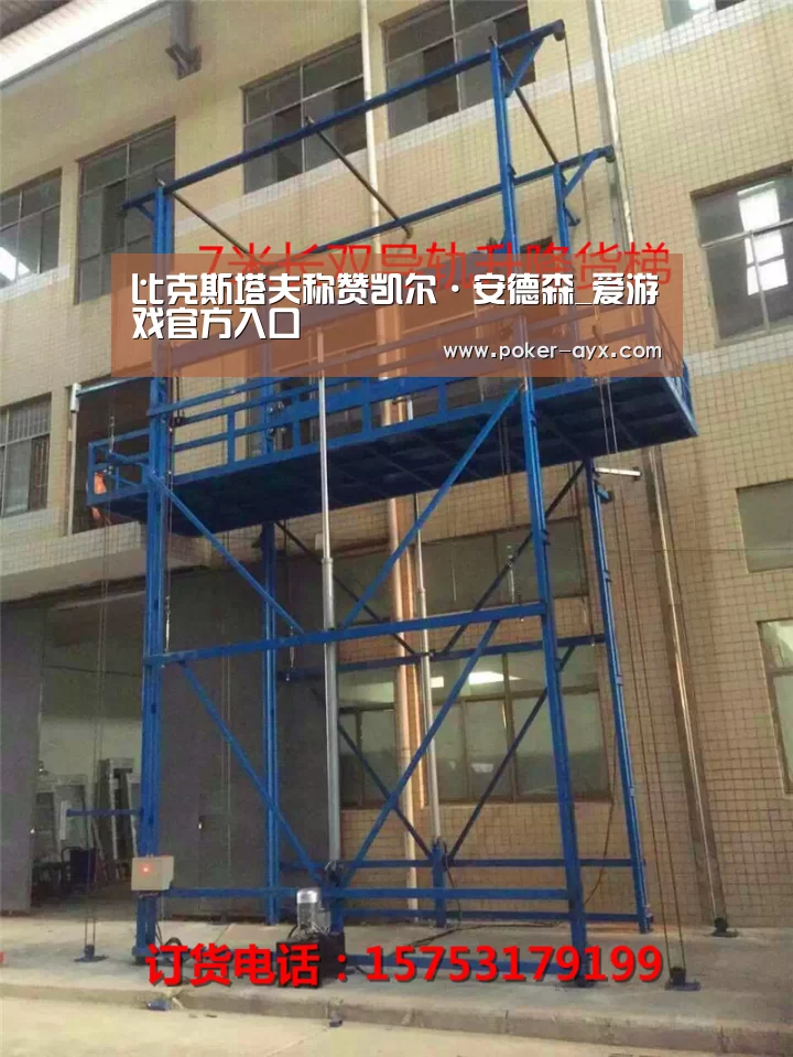 比克斯塔夫称赞凯尔·安德森_爱游戏官方入口