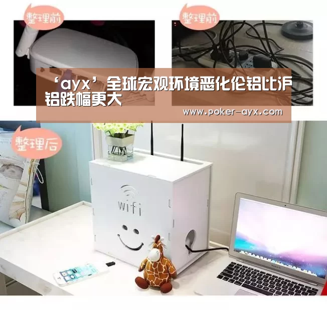 ‘ayx’全球宏观环境恶化伦铝比沪铝跌幅更大(图3) ‘ayx’全球宏观环境恶化伦铝比沪铝跌幅更大(图3)