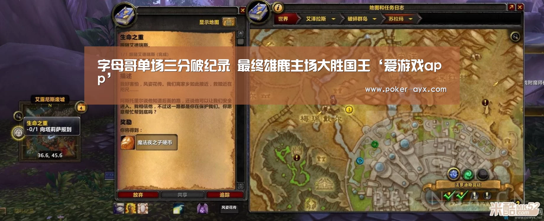 字母哥单场三分破纪录 最终雄鹿主场大胜国王‘爱游戏app’(图2) 爱游戏官网