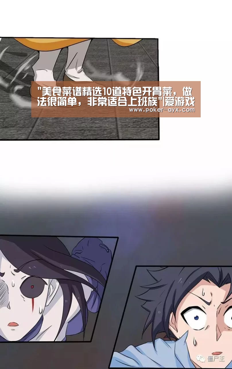 美食菜谱精选10道特色开胃菜,做法很简单,非常适合上班族|爱游戏官方入口(图2) 爱游戏app
